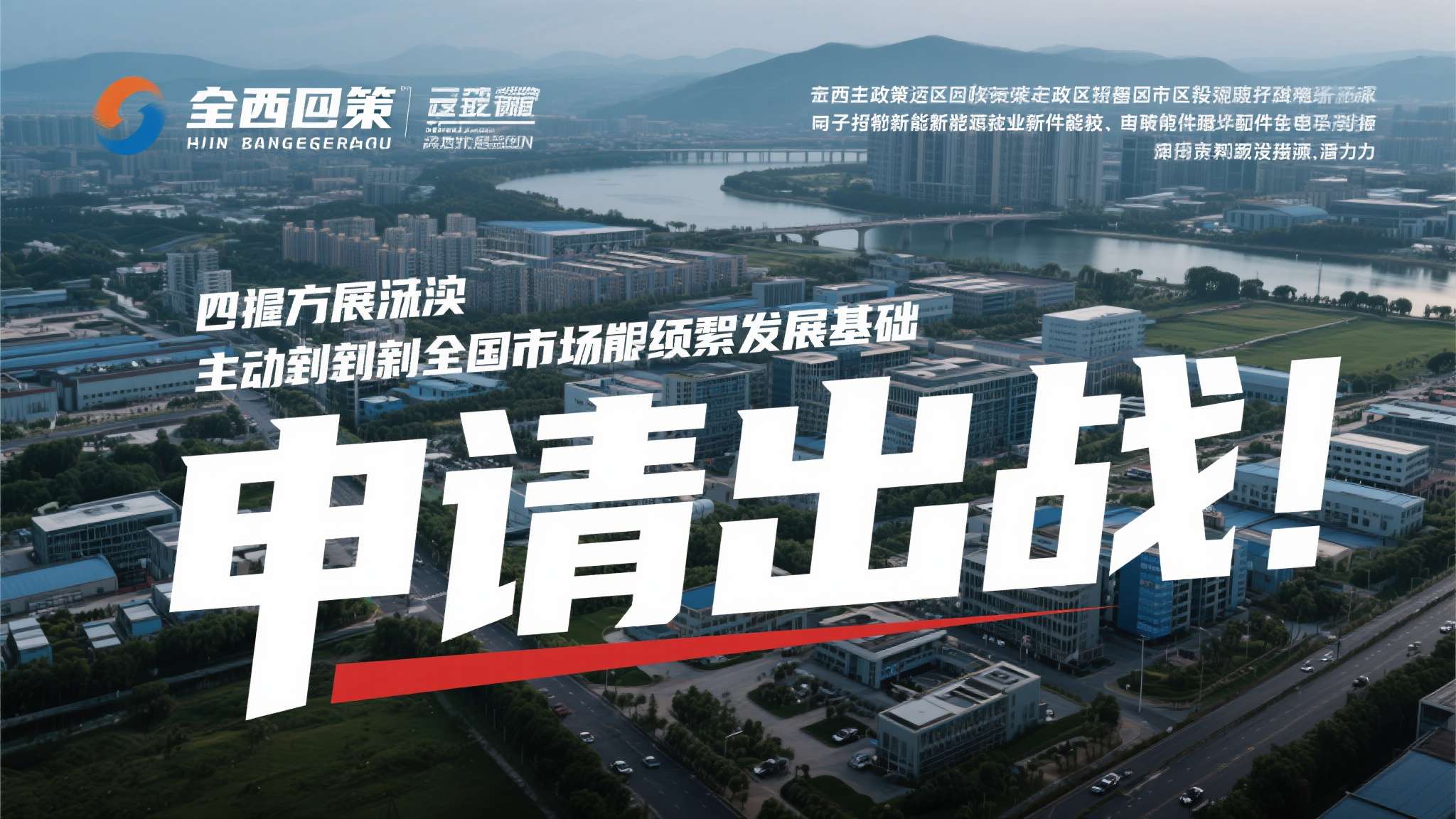 江西赣州近年来借力政策和区位优势，在对外开放、招商引资、新兴产业培育等方面取得了